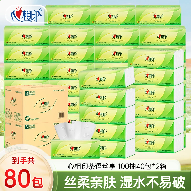 【心相印】茶语丝享抽纸100抽*80包