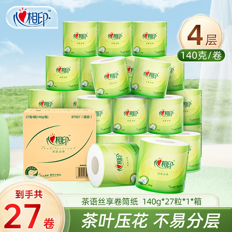 心相印卷筒纸茶语140g×27粒四层压花加厚亲肤家用卷纸卫生纸箱装
