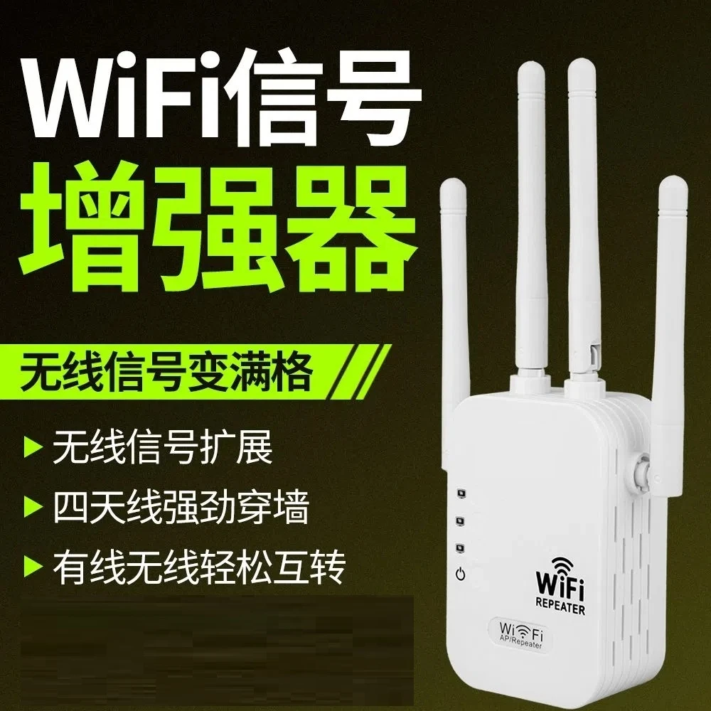 WiFi信号放大器扩大器家用随身wifi网络增强器家用1200双频中继器