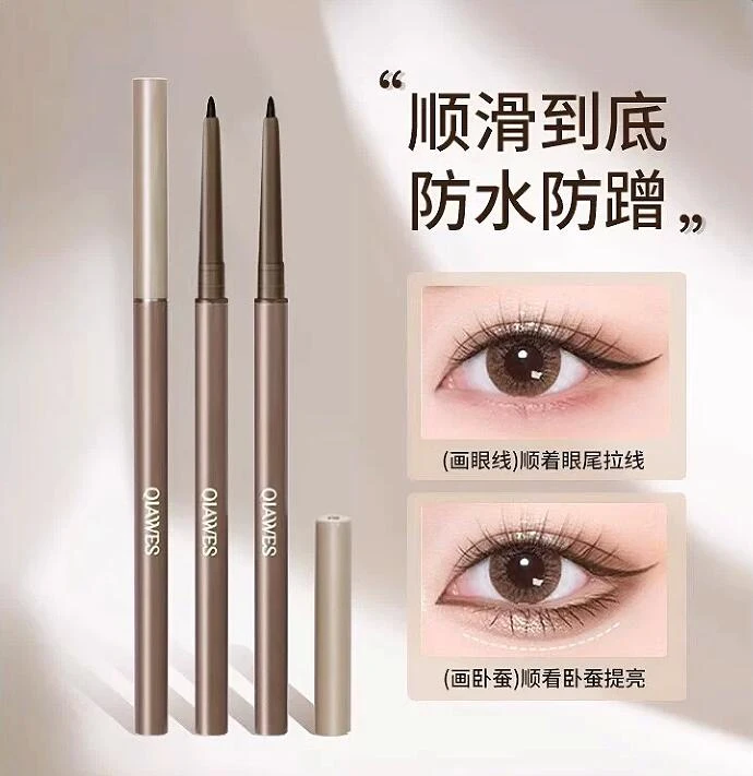 【丝滑易上色+防水防晕染】 QIAWES眼线胶笔防水持久极细头卧蚕两用
