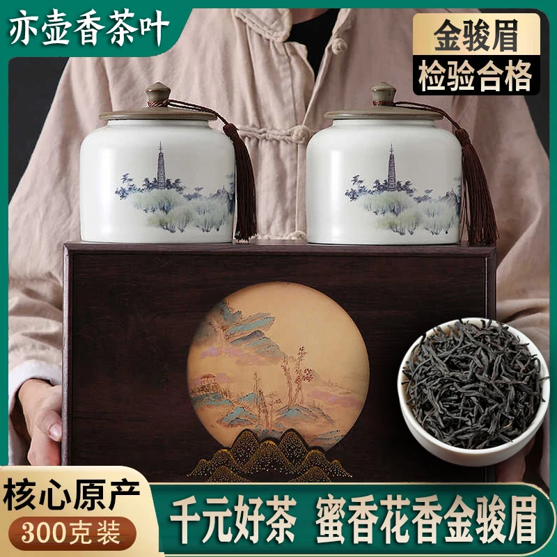 复古山水画高档金骏眉木质礼盒陶瓷罐茶叶礼盒装送长辈过年送礼