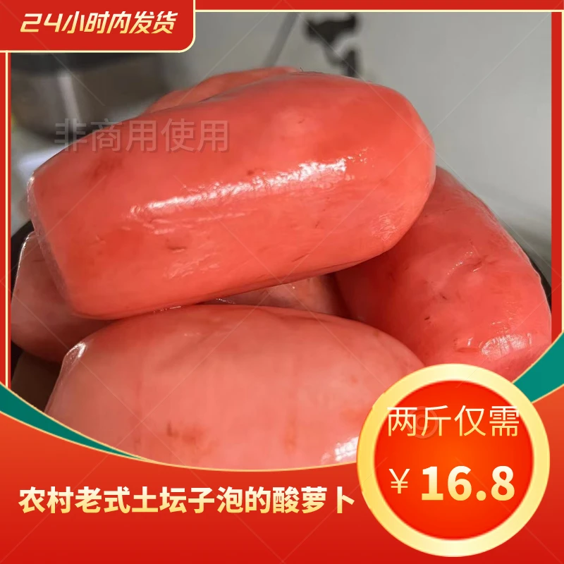 陕西安康岚皋老坛泡菜酸辣下饭一斤两斤包邮