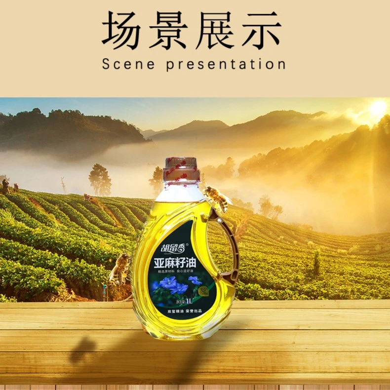 宁夏优质亚麻籽油1L亚麻籽油食用拌水果拌沙拉