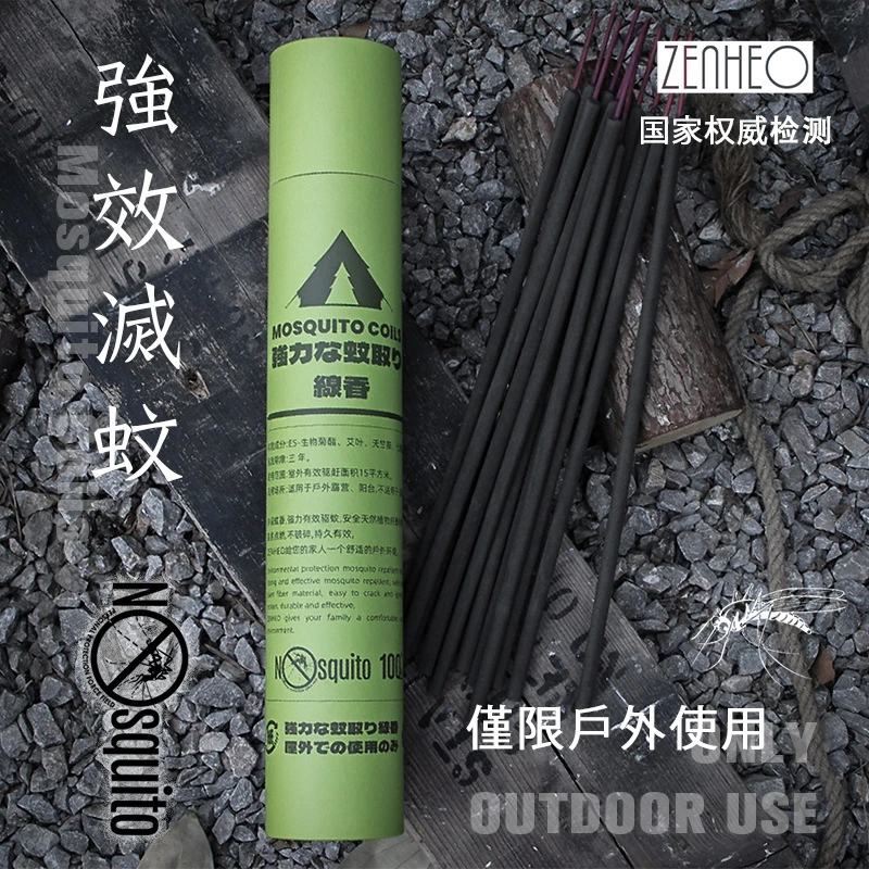 ZENHEO户外露营驱蚊家用夜钓蚊香  加长加粗艾草天竺葵钓鱼蚊香棒
