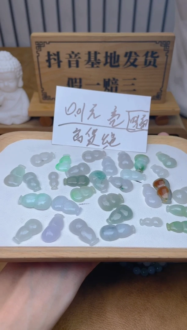 【闪购商品】翡翠其他未镶嵌葫芦  多样性发货