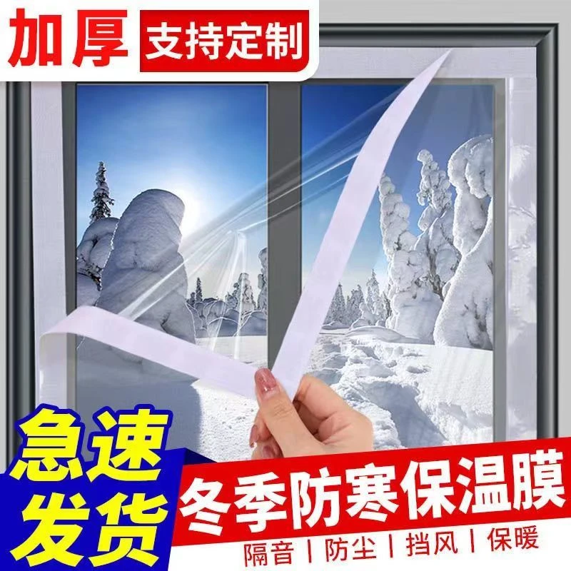 新疆包邮自粘免打孔冬天窗户门窗家用必备防风防寒隔音防水加厚透