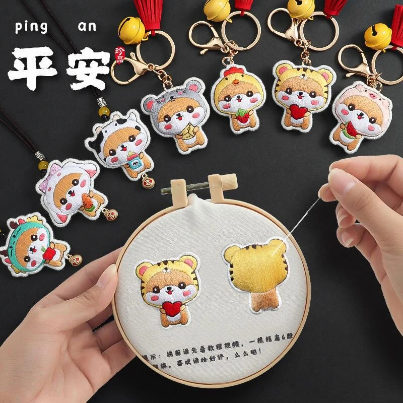 新疆包邮十二生肖钥匙扣平安福护身符diy刺绣手工制作材料包男友