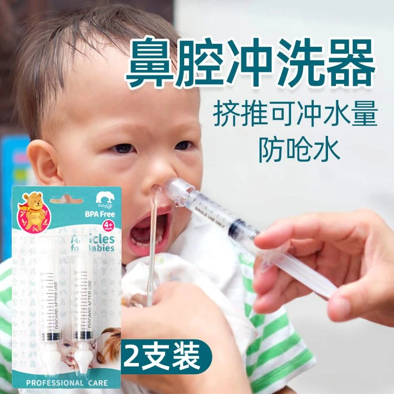 新疆包邮宝宝洗鼻器婴幼儿童清洗器手动鼻腔冲洗家用洗鼻盐腔冲洗