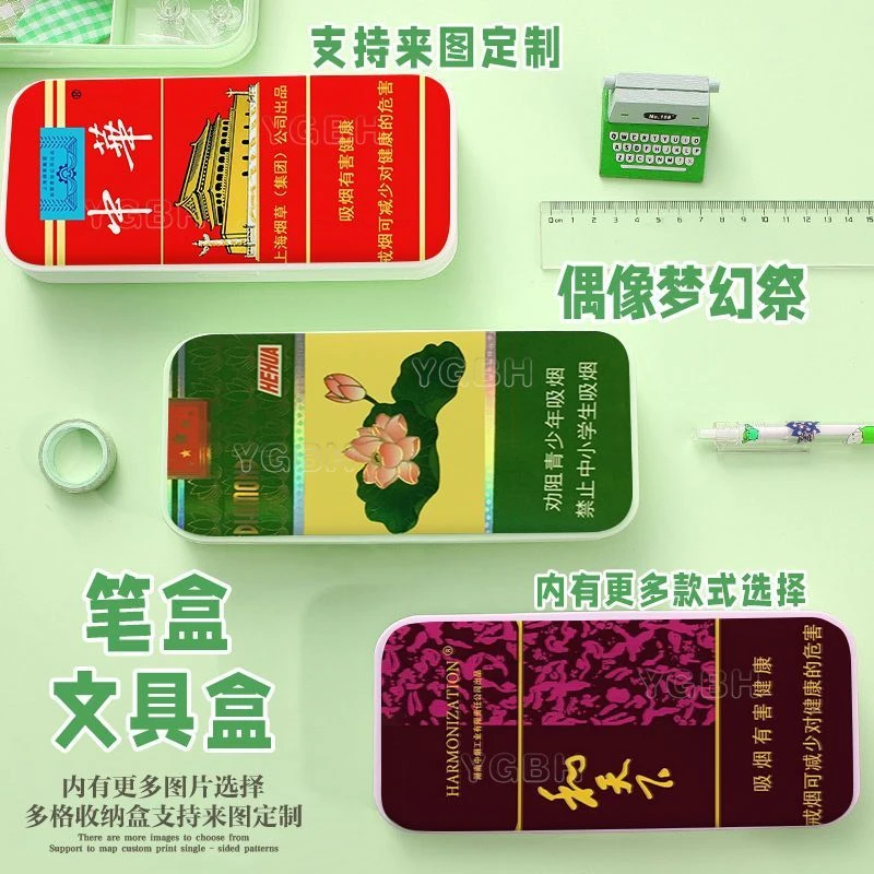 新疆包邮创意趣味沙雕荷花和天下笔盒定制文具收纳盒大容量防摔多
