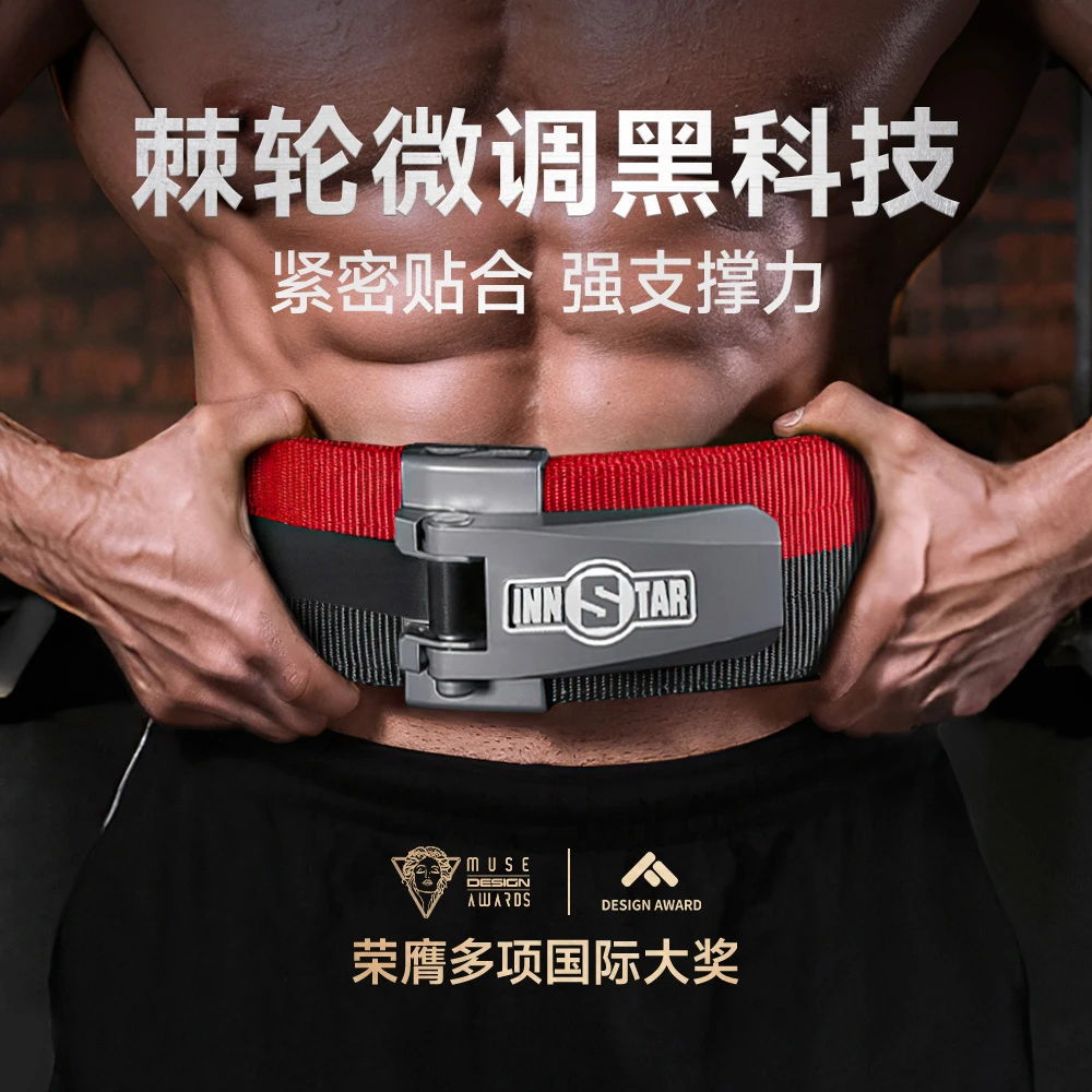 【男女通用款】健身棘轮护腰带硬拉深蹲专用强力支撑力量举塑身神器