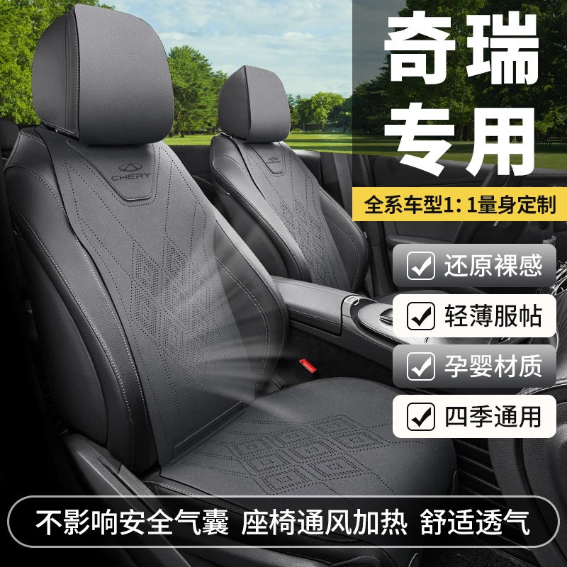 奇瑞瑞虎9CDM汽车座椅套专车定制瑞虎9cdm坐垫马鞍垫翻毛皮透气垫
