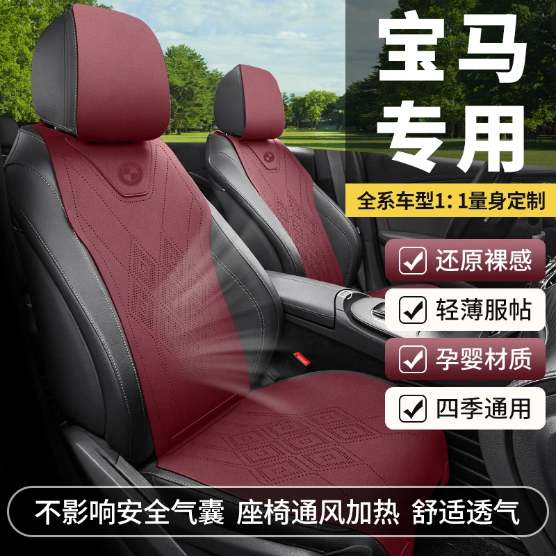宝马X6汽车座椅套用专车定制宝马x6马鞍垫舒适翻毛皮坐垫四季通用