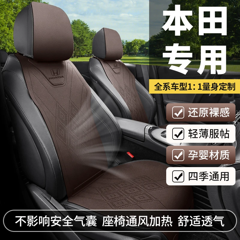 本田crv座套思域xrv型格雅阁皓影飞度缤智专用汽车坐垫四季座椅套