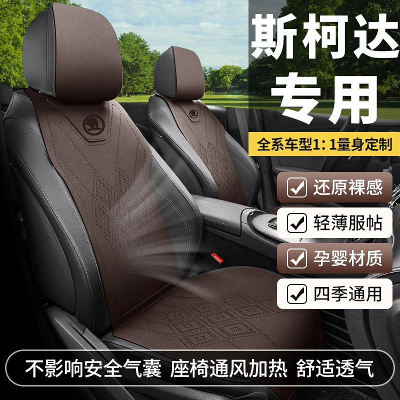 斯柯达柯迪亚克GT汽车座椅套专车定制坐垫马鞍垫翻毛皮透气四季用