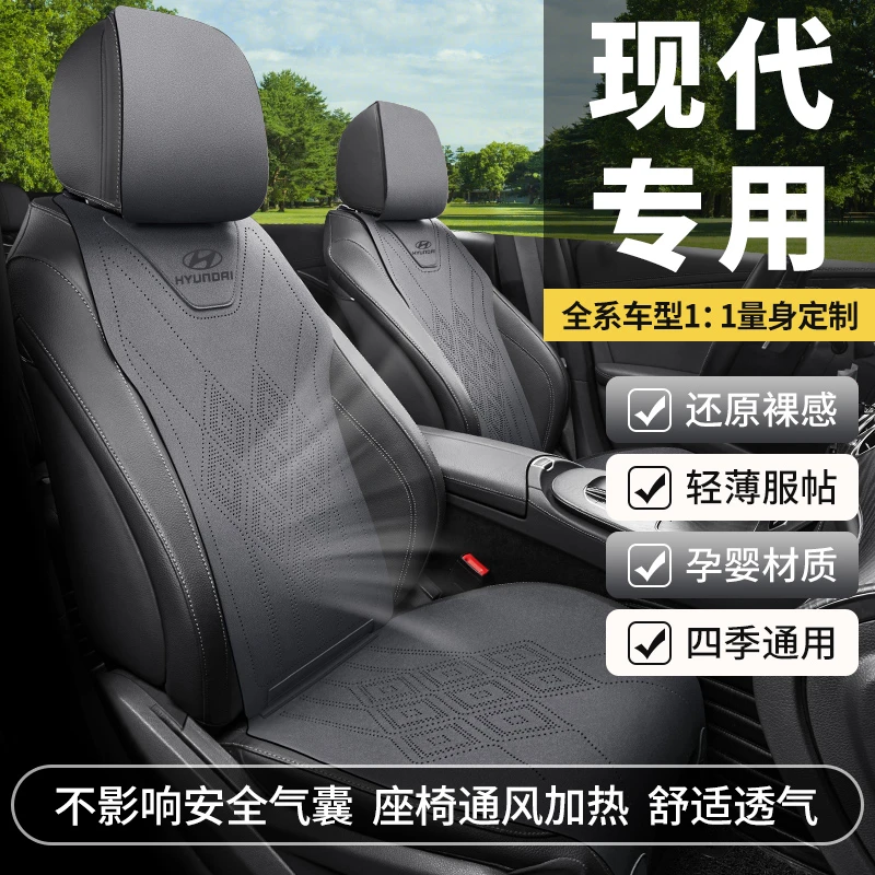 现代库斯途汽车座椅套专车定制坐垫马鞍垫翻毛皮透气通风四季通用