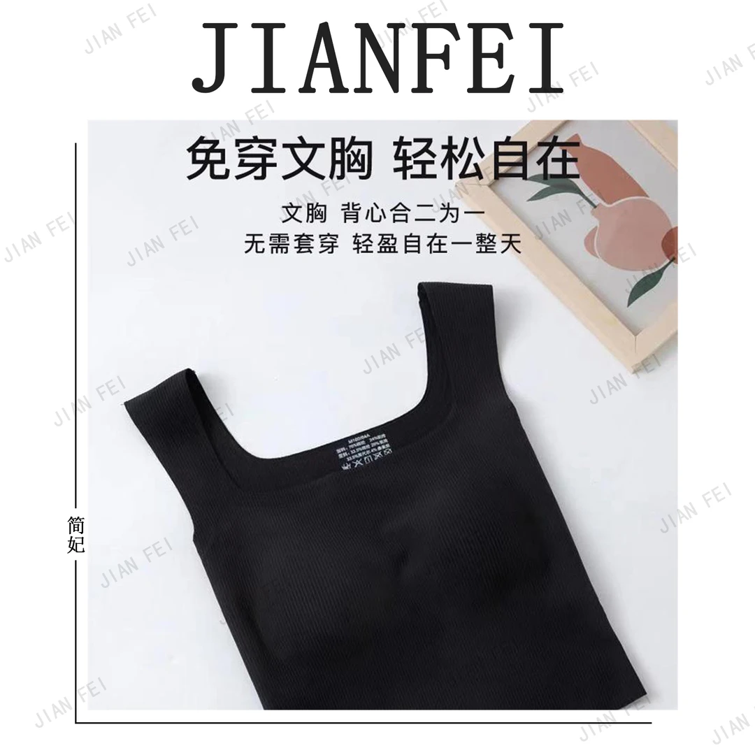 JIANFEI/简妃A2317 女士背心桑蚕丝润肤衣弹性贴身时尚百搭背心