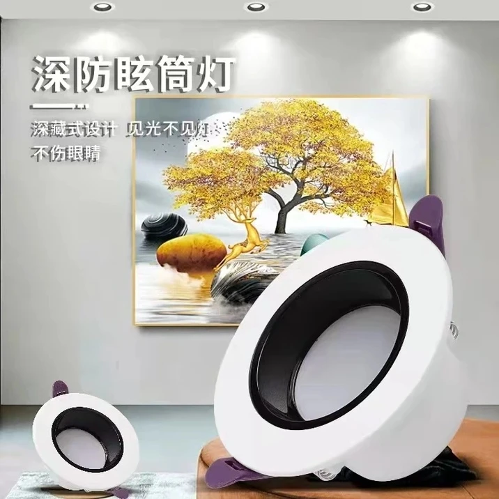 6088防眩筒灯（压铸铝）