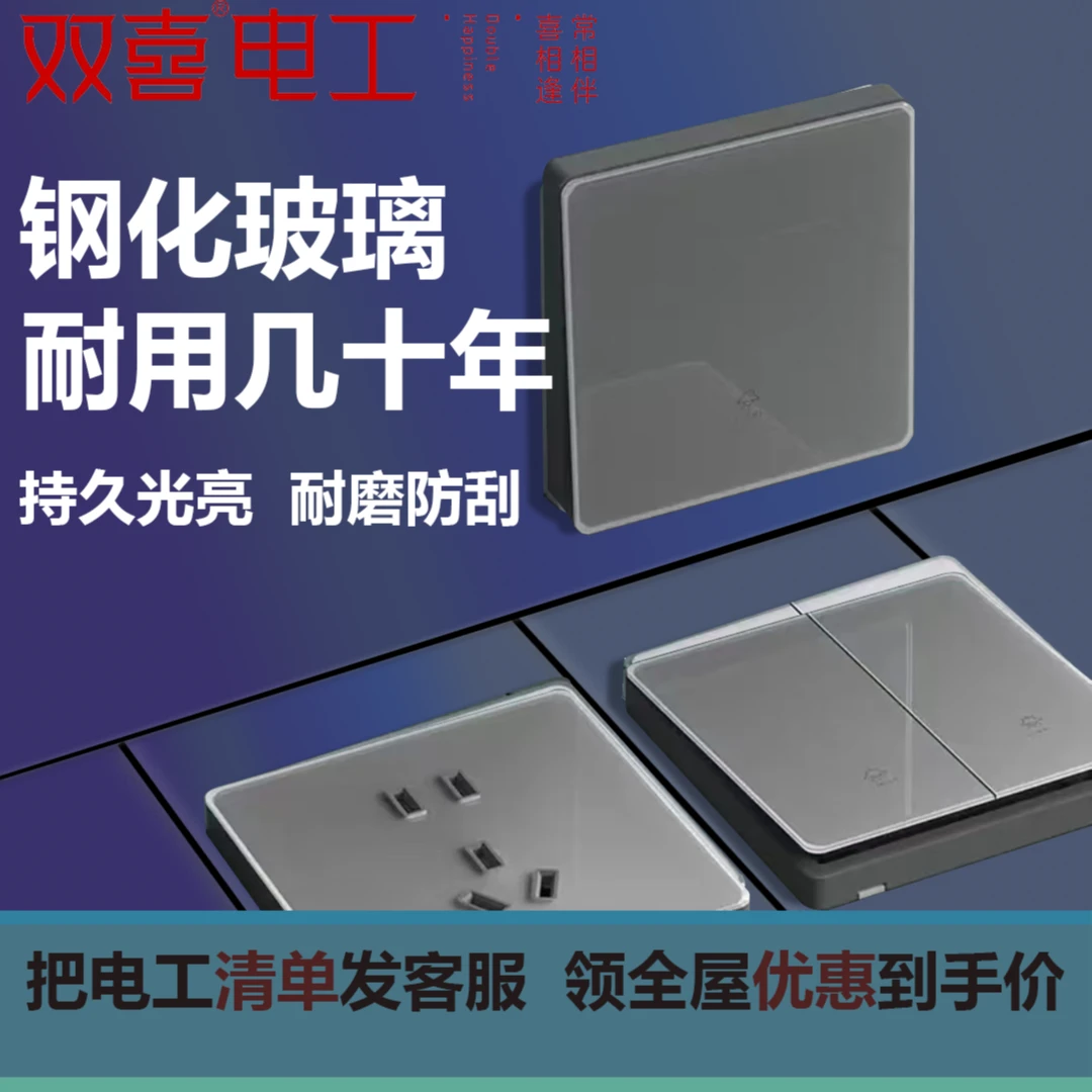 (新品上市)钢化玻璃云石灰86型开关不仅是开关还是装饰品