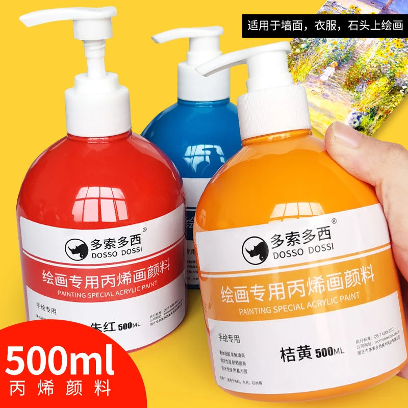 多索多西丙烯颜料500ML大瓶装防水耐晒不掉色墙绘手绘鞋子流体画