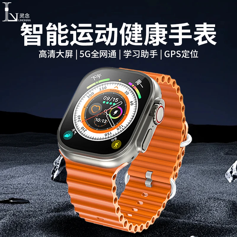 灵念5G全网通成人防水智能电话手表大屏运动摄像支付定位心率血压
