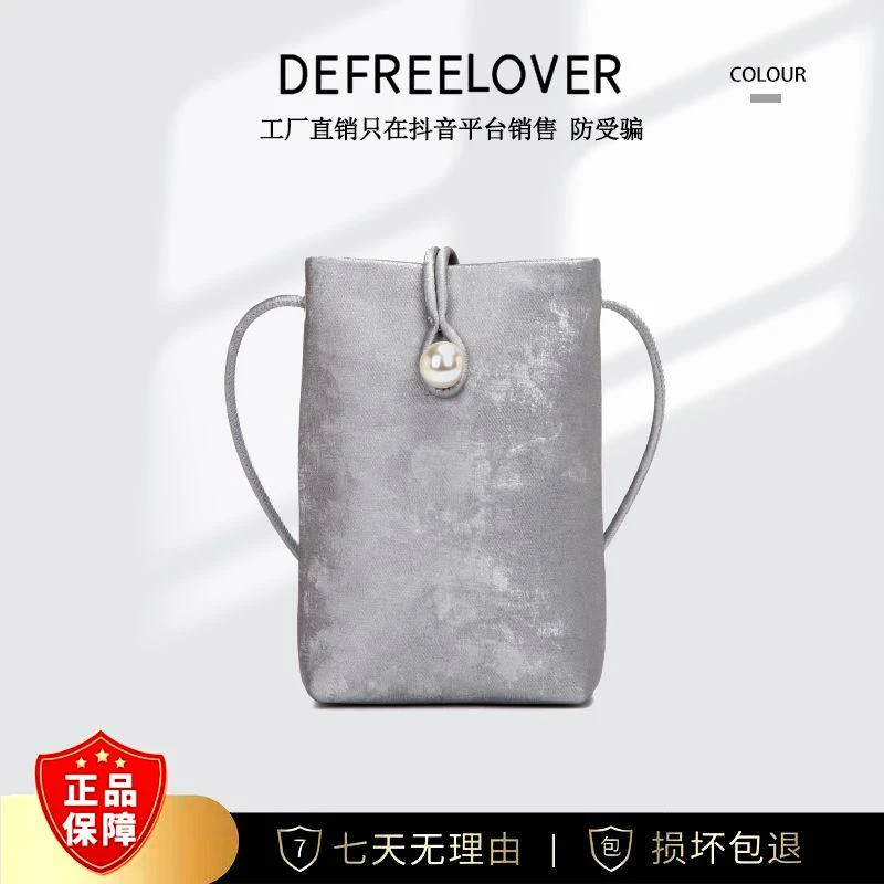 【洛洛限定】 简约时尚珍珠手机包 DFN00123-银灰色 CL