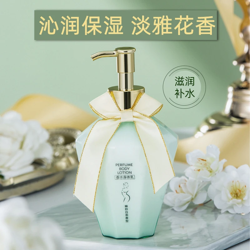 栀子花白茶香氛身体乳补水保湿润肤嫩白全身清新留香润肤露300ml