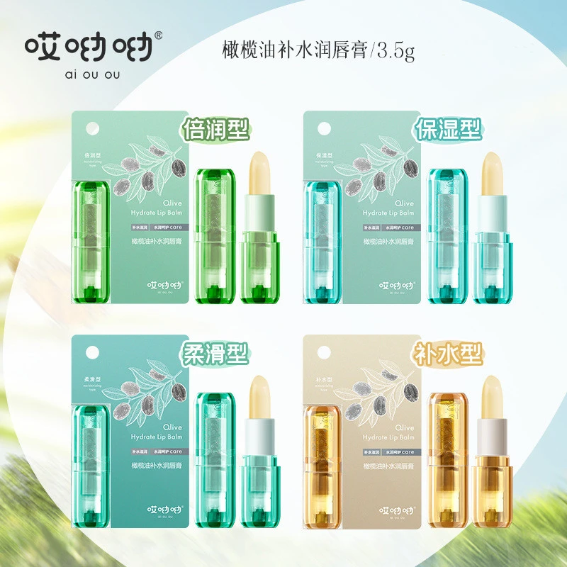 橄榄油补水润唇膏护唇滋润保湿水嫩防干裂男女养护倍润润唇膏3.5g