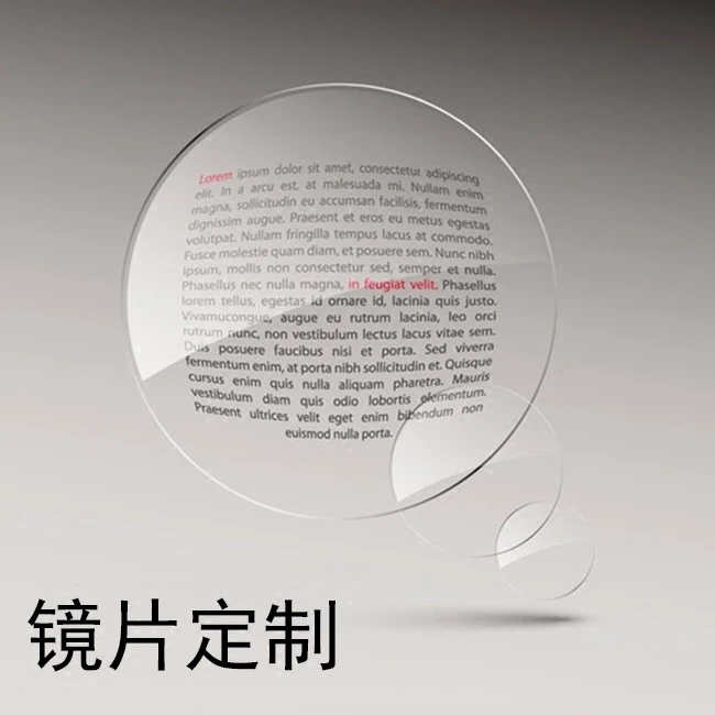 镜片补差 墨镜球面 透明近视非球面超薄绿膜树脂镜片