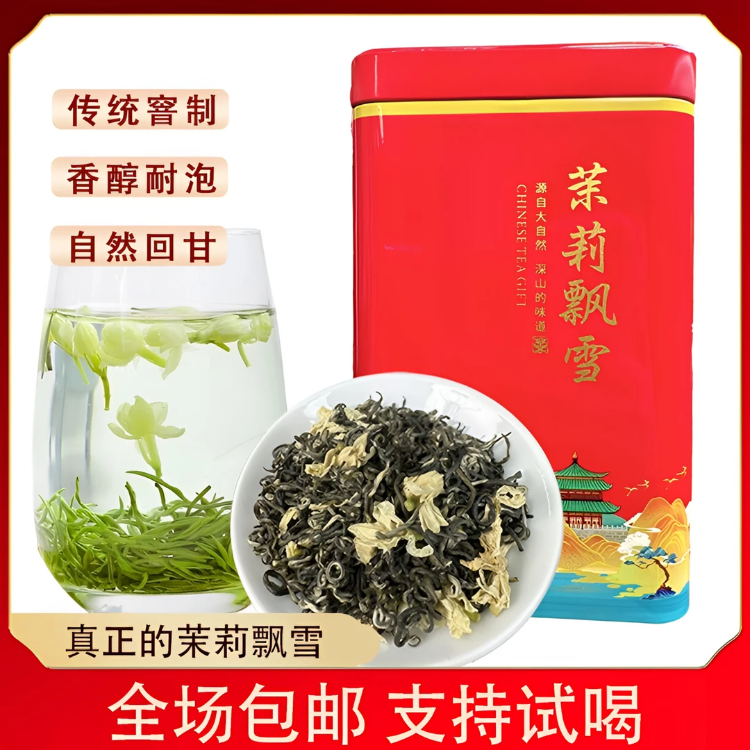 四川2024茉莉飘雪新茶茉莉花茶高山绿茶非花毛峰明前耐泡口粮茶叶