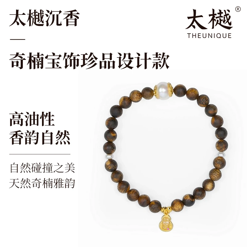太樾珍珠系列 · 平安天然奇楠手串名木手串正宗珍品时尚百搭