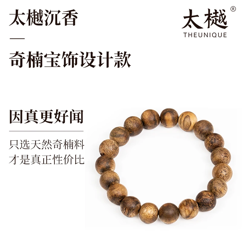 太樾天然奇楠素串留香款正宗珍藏100%真品手串沉水级正品男女收藏