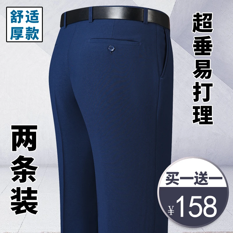 神彩虎都秋冬新款超垂易打理宽松直筒休闲裤男中年免烫商务西裤男