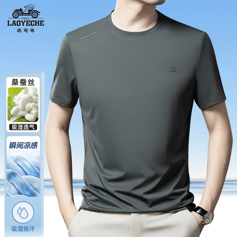 老爷车吸湿透气休闲百搭短袖T恤 夏季桑蚕丝男士薄款T恤