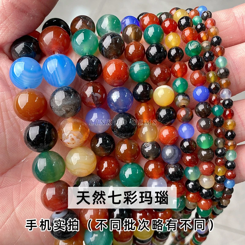 七彩色玛瑙散珠圆珠 diy饰品配件手链串珠现货半成品