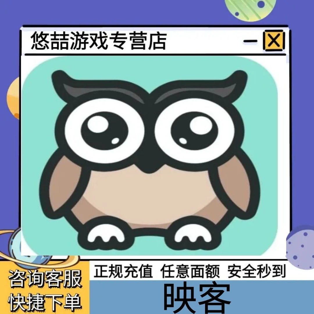 SHXI【支持月付】映客充值 映客代充映客官方充值快速到账