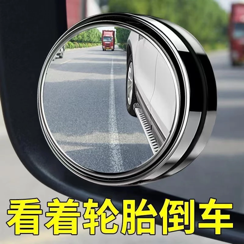 倒车神器小圆镜子汽车后视镜盲区高清辅助盲点360度多功能反光镜