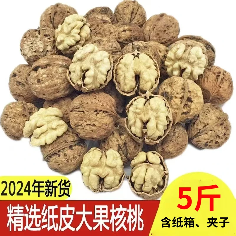 云南有机生态高原山地农家薄皮无污染本地香脆核桃