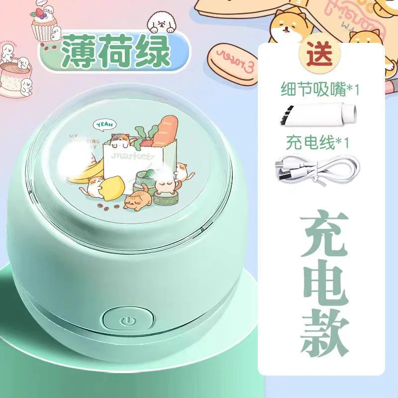 QW-得力-18891-卡通大吸力充电式桌面清洁器（款式不选）