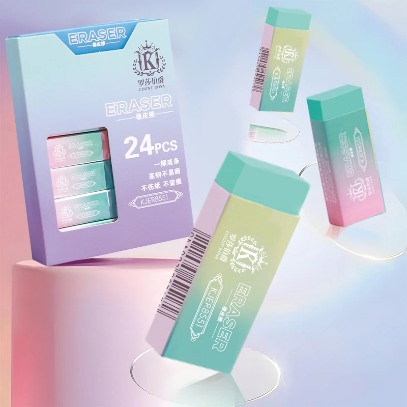 罗莎伯爵QW-KJER-8551-学生专用橡皮擦（到手一盒，24块装）