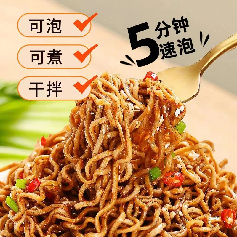 【活动专享】荞麦方便面0脂肪免煮无调料非油炸泡面代餐主食快捷