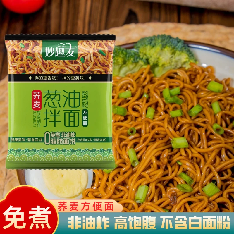 【非油炸 不添加白面粉】妙趣友荞麦方便面 葱油拌面免煮速食80g/袋