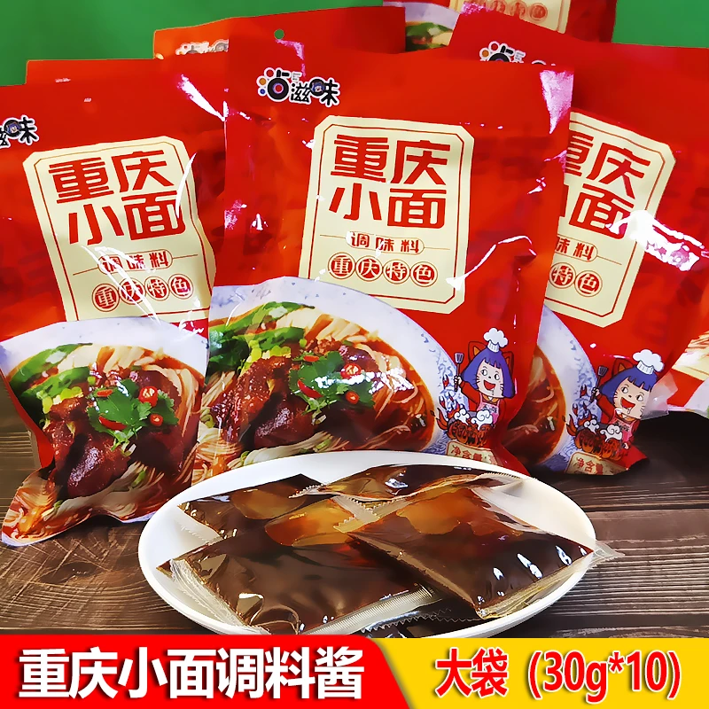 【冲量活动中】重庆小面调料300g麻辣爽口家用调味料地道酱料