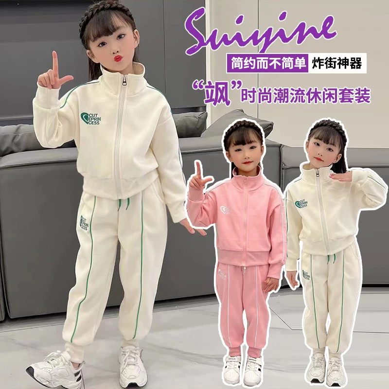 女童春秋套装2025新款6-12岁中大童洋气潮流小女孩休闲运动两件套