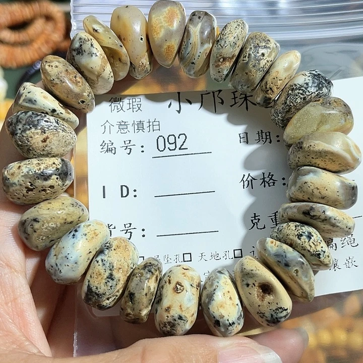 琥珀手链未镶嵌小092