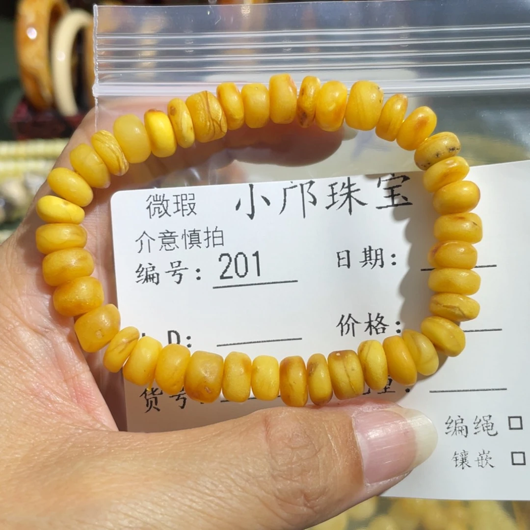 琥珀手链未镶嵌小201