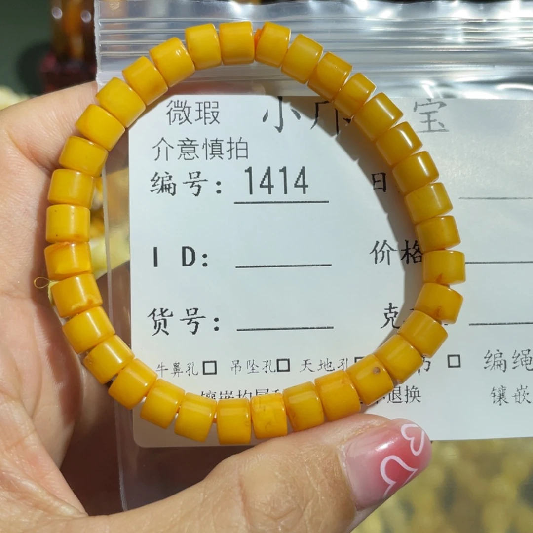 琥珀手链未镶嵌小1414
