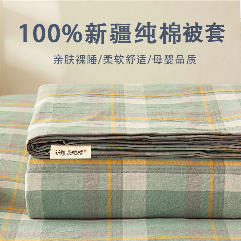 a类纯棉被套100%全棉床上单个2米x2.3米被罩单件1.5米x2米单人