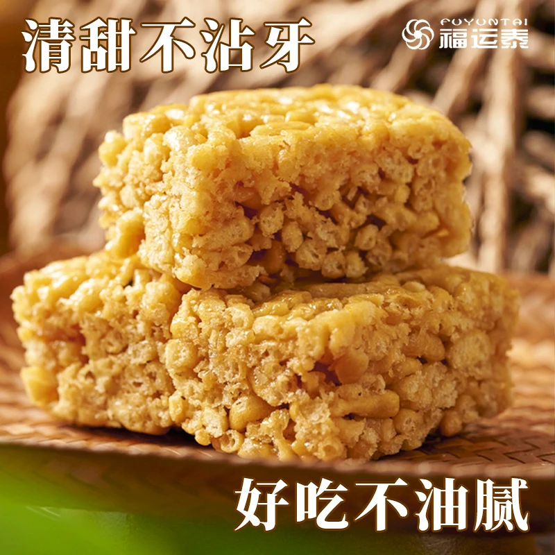 福运泰传统芙蓉糕网红浓郁看球零食追剧解馋小吃早餐食品手工酥软