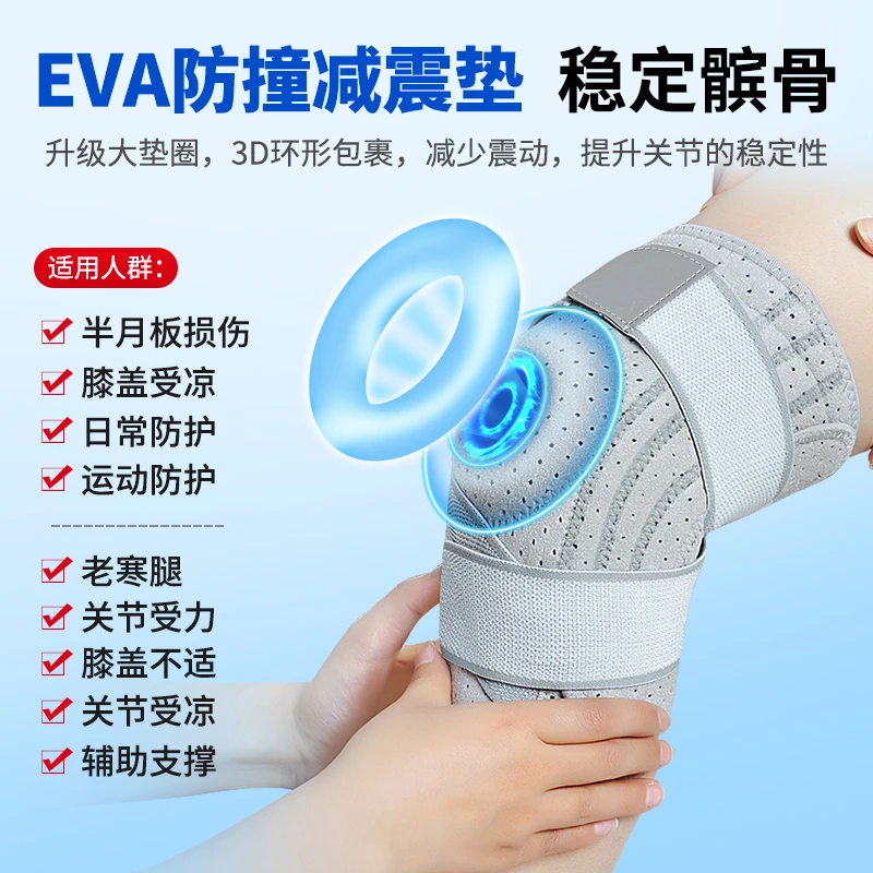 百孝堂半月板损伤韧带修复神器髌骨膝盖关节固定支具滑膜 用