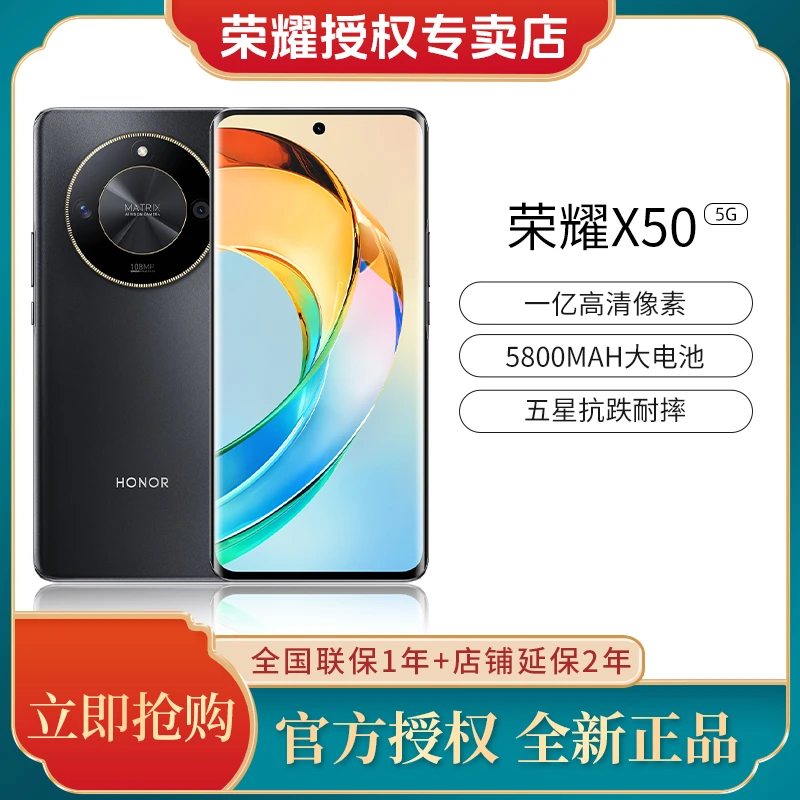 honor/荣耀X50 5G双卡智能手机 千元机5800mAh超大电池手机